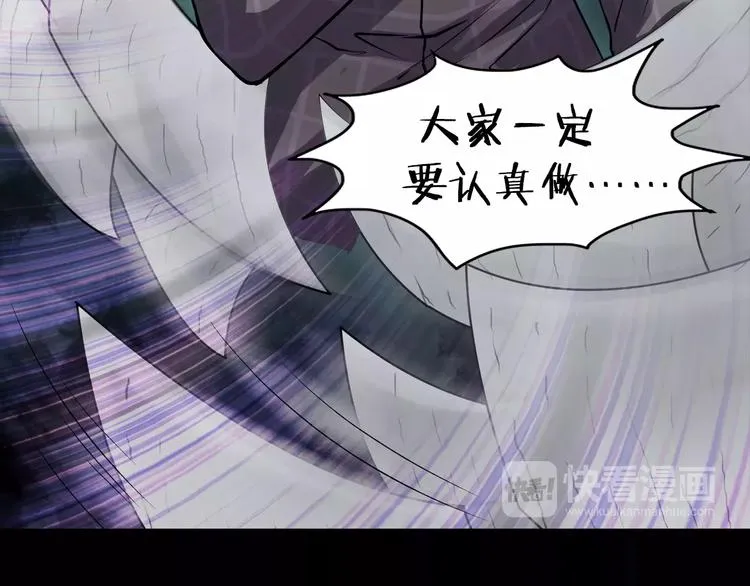 第9话 做不完的作业 第102页