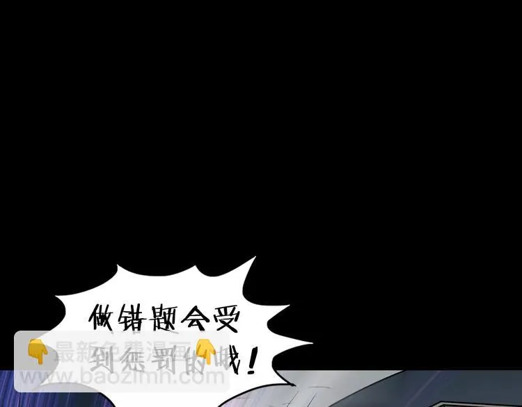 第9话 做不完的作业 第103页