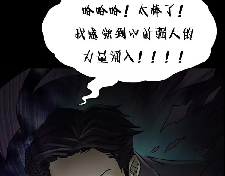 第9话 做不完的作业 第116页