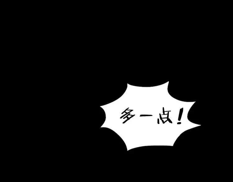 第9话 做不完的作业 第120页