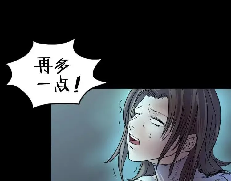 第9话 做不完的作业 第121页