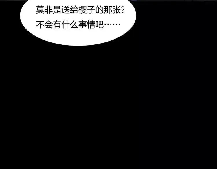 第9话 做不完的作业 第141页