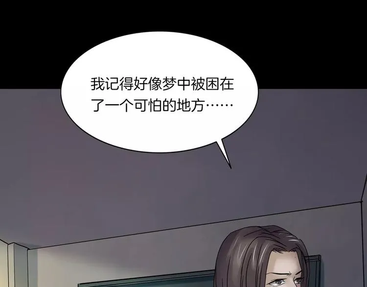 第9话 做不完的作业 第152页