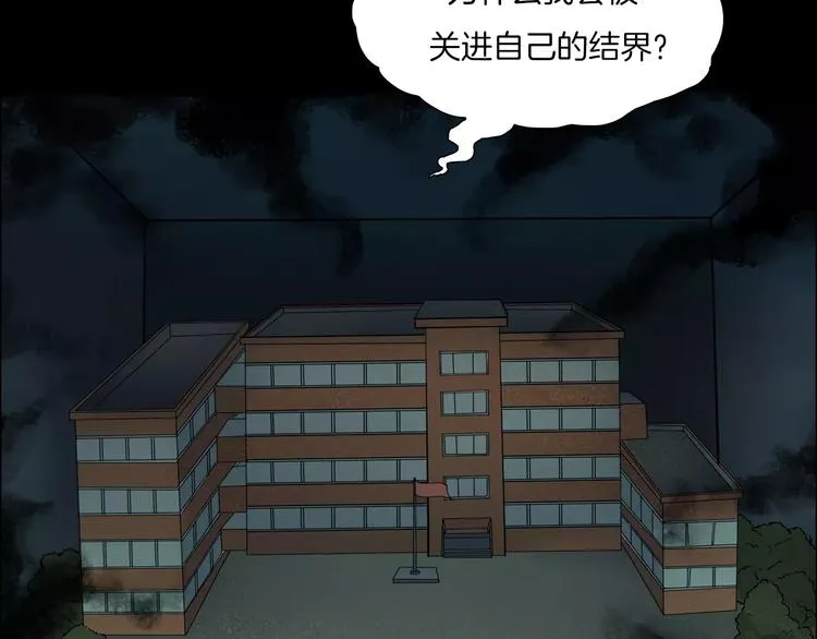 第9话 做不完的作业 第163页