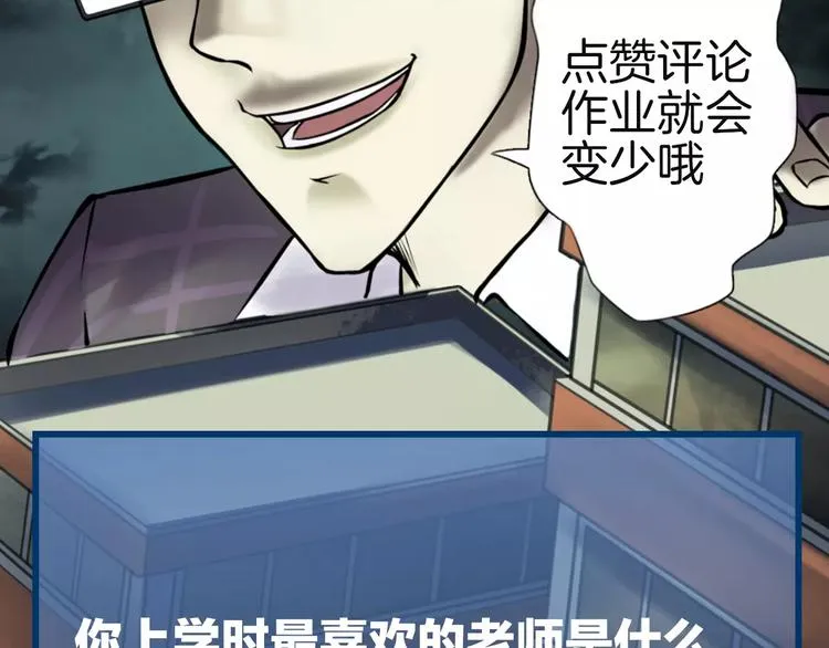 第9话 做不完的作业 第177页