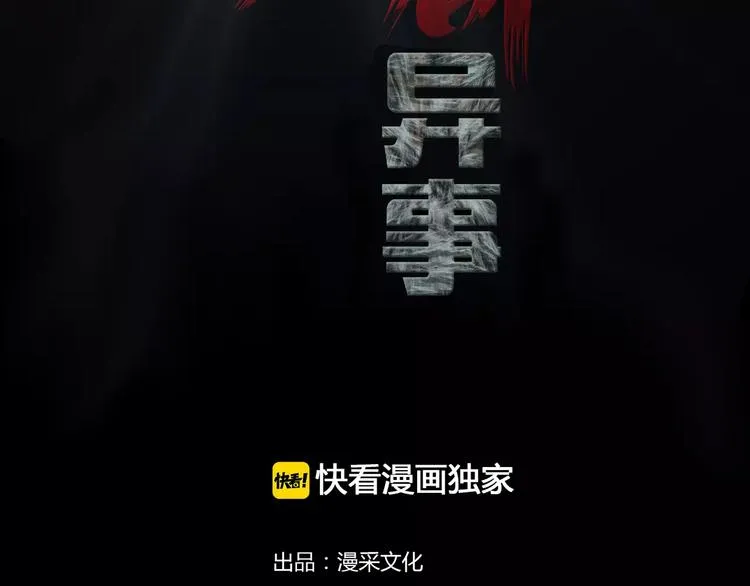 第10话 圣诞节的礼物 第2页