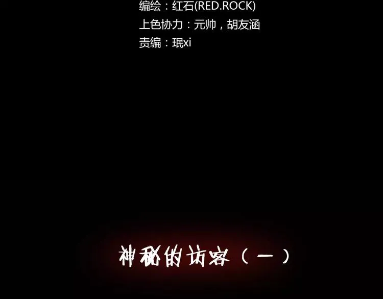 第10话 圣诞节的礼物 第3页