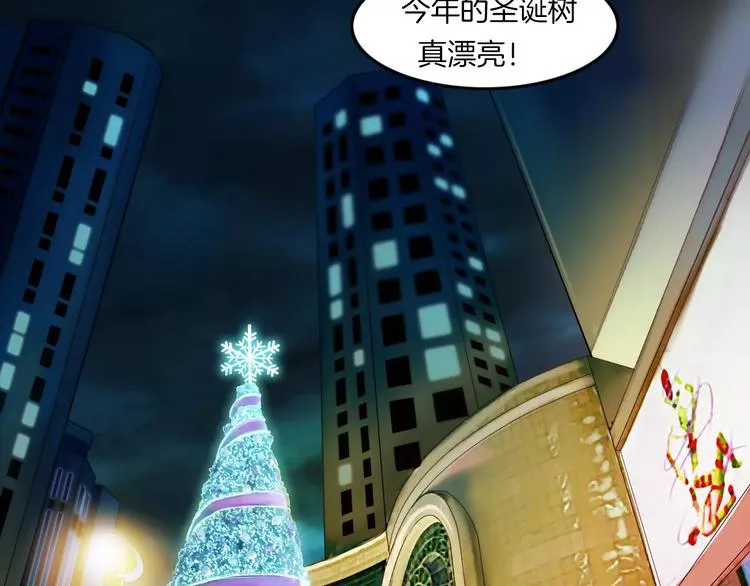 第10话 圣诞节的礼物 第5页