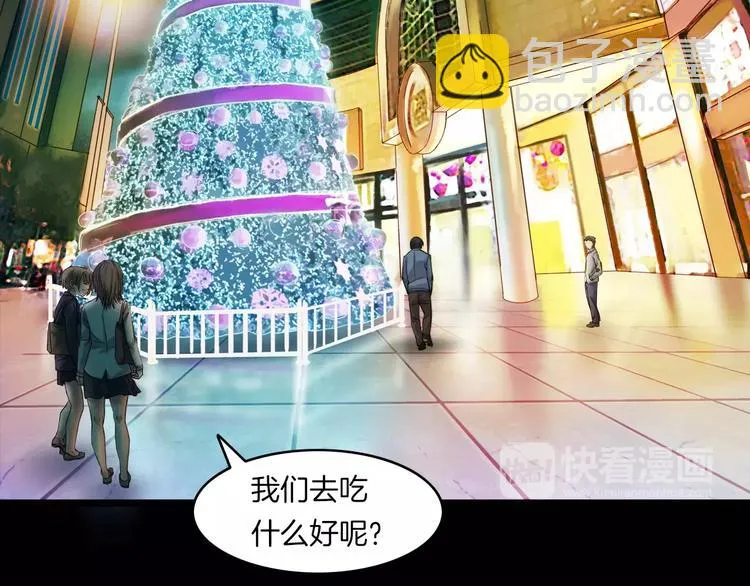 第10话 圣诞节的礼物 第6页