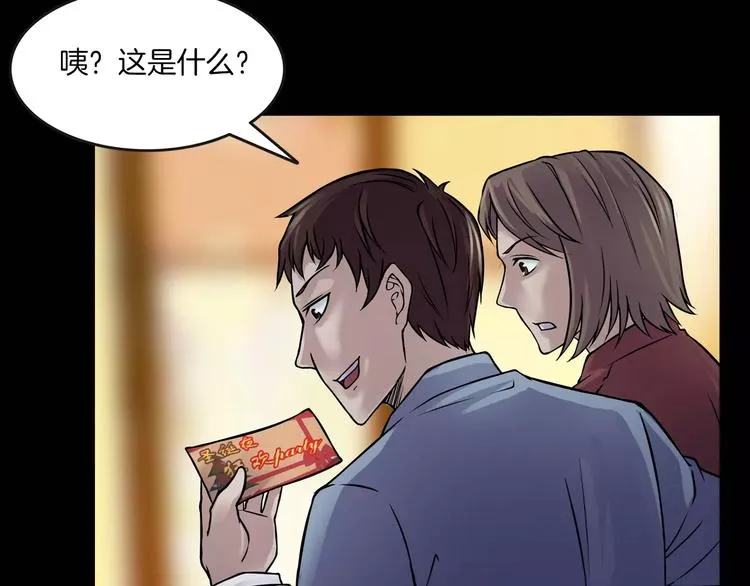 第10话 圣诞节的礼物 第10页