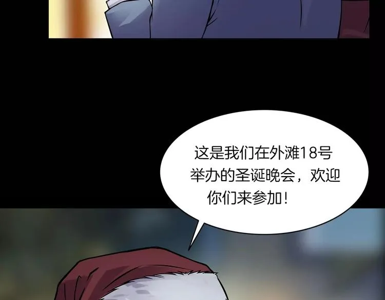 第10话 圣诞节的礼物 第11页