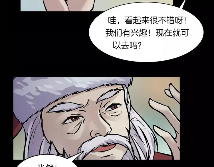 第10话 圣诞节的礼物 第14页
