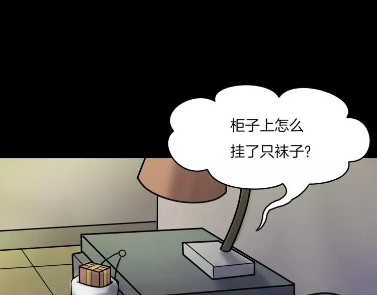 第10话 圣诞节的礼物 第27页