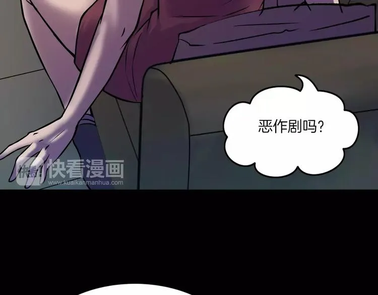 第10话 圣诞节的礼物 第29页