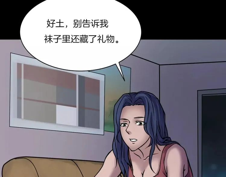 第10话 圣诞节的礼物 第30页