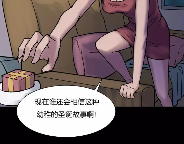 第10话 圣诞节的礼物 第31页