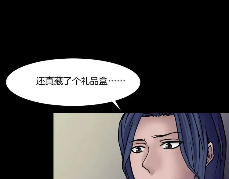 第10话 圣诞节的礼物 第32页