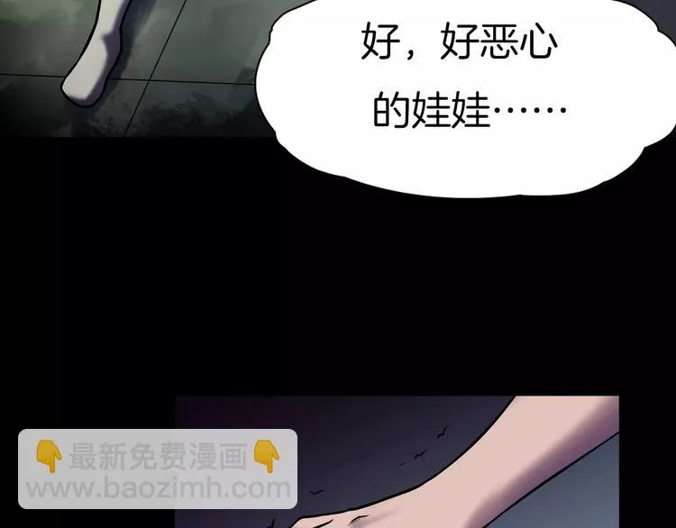 第10话 圣诞节的礼物 第44页
