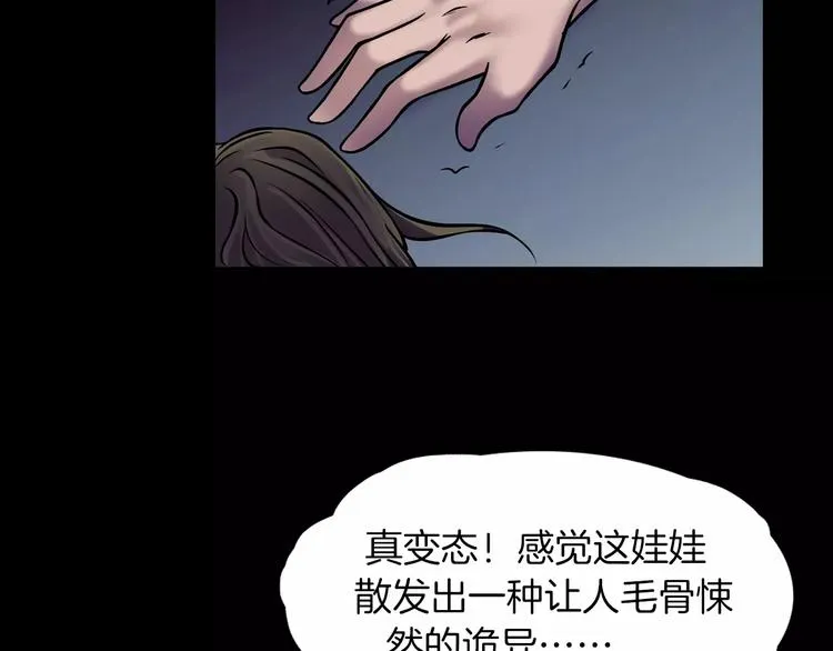 第10话 圣诞节的礼物 第45页