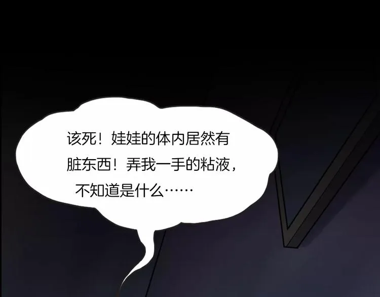 第10话 圣诞节的礼物 第50页