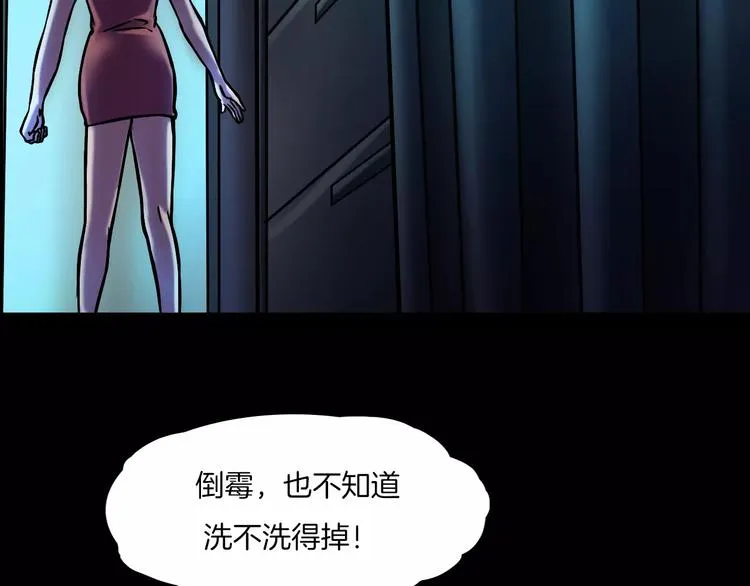 第10话 圣诞节的礼物 第52页
