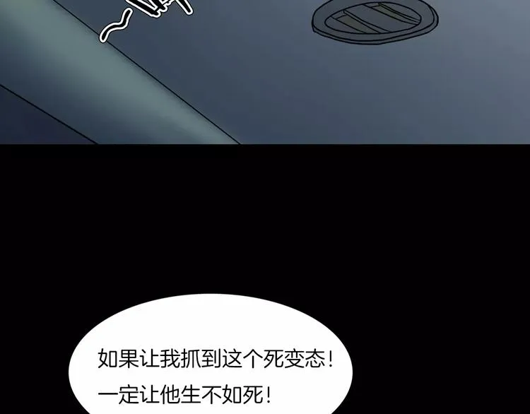 第10话 圣诞节的礼物 第56页