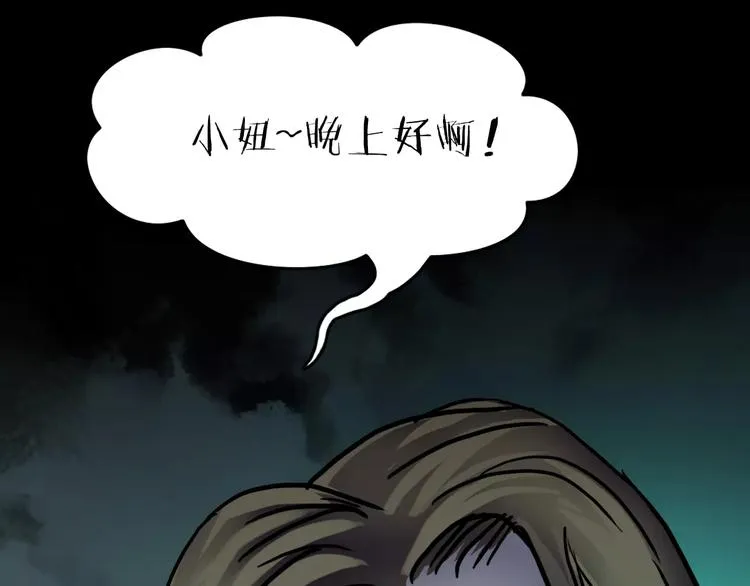 第10话 圣诞节的礼物 第62页