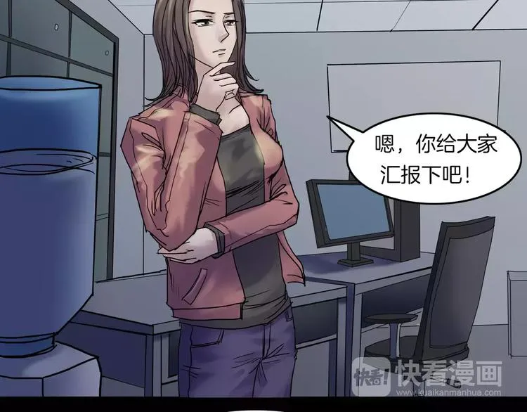 第10话 圣诞节的礼物 第71页