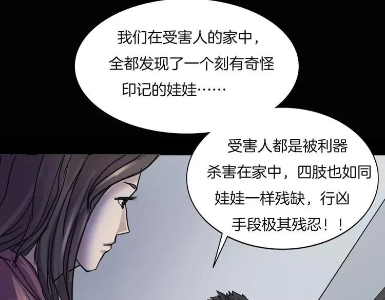 第10话 圣诞节的礼物 第72页