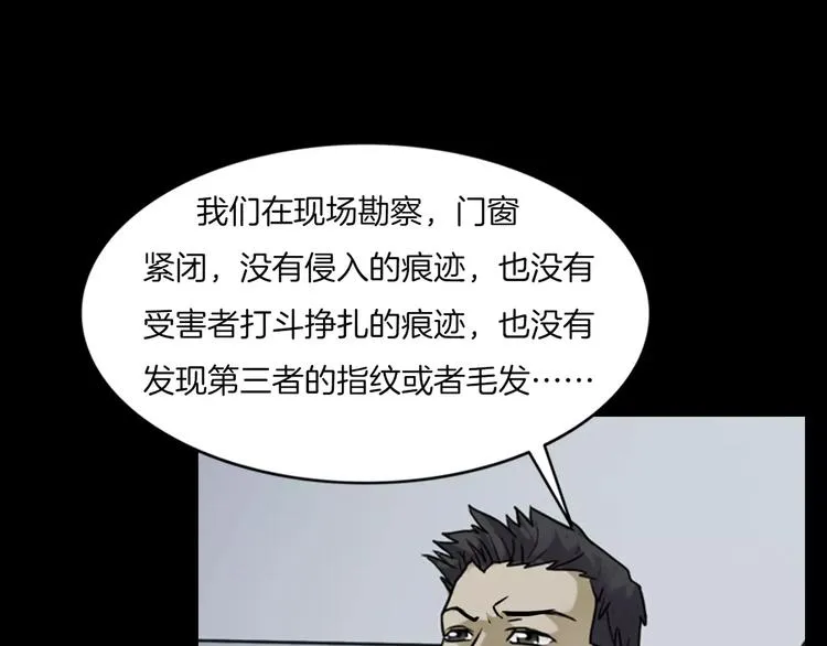 第10话 圣诞节的礼物 第77页