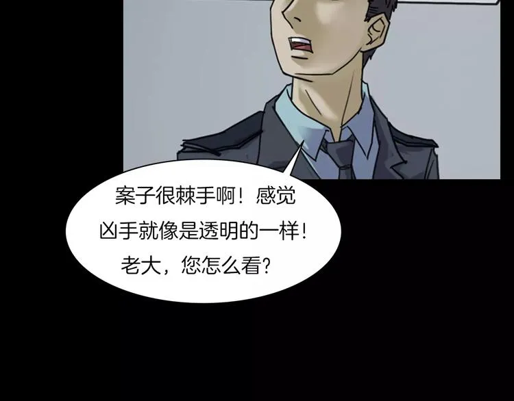 第10话 圣诞节的礼物 第78页