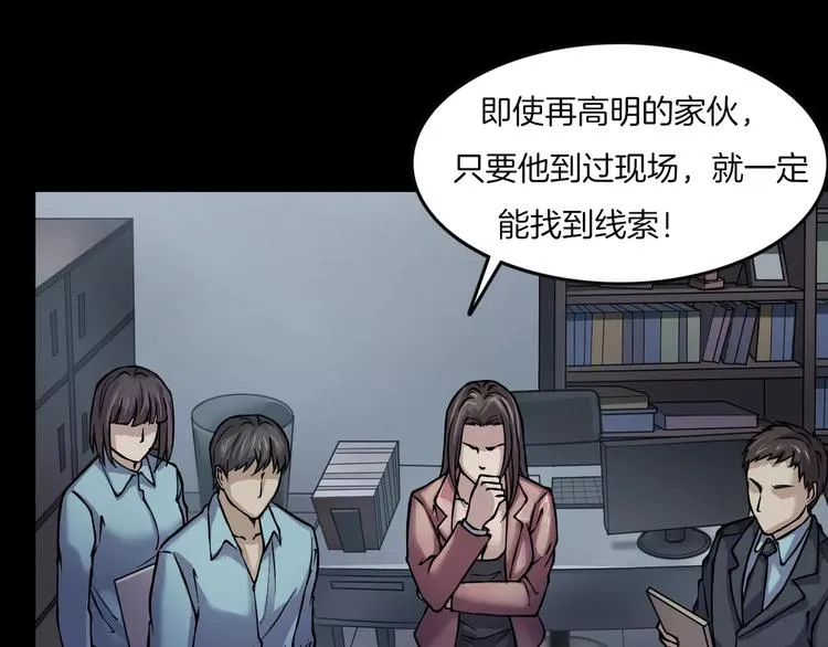 第10话 圣诞节的礼物 第79页