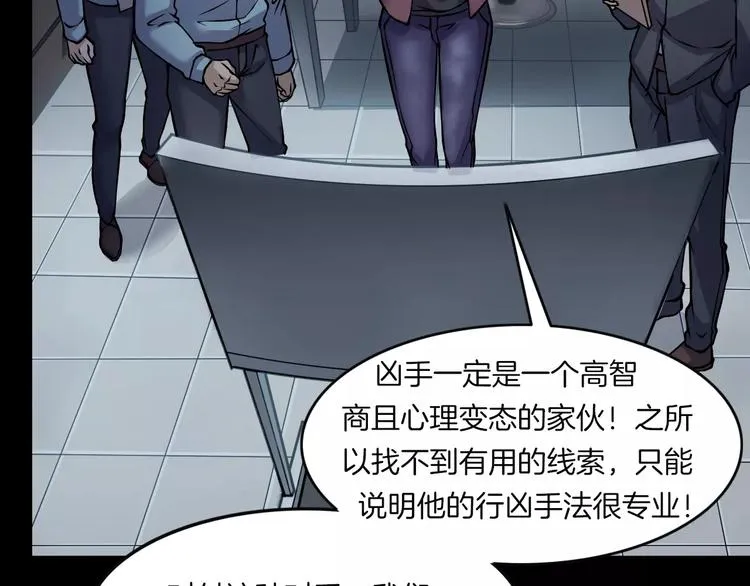 第10话 圣诞节的礼物 第80页