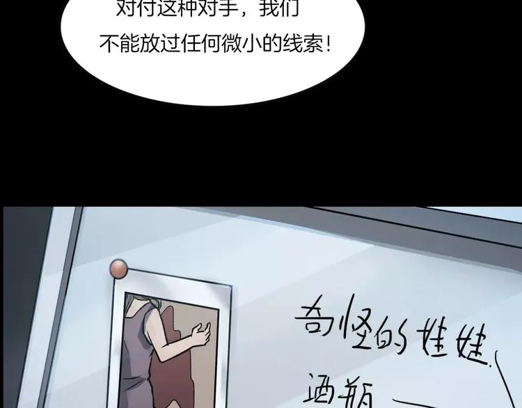 第10话 圣诞节的礼物 第81页