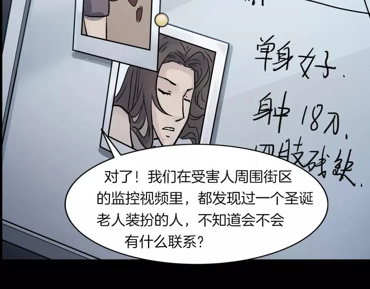 第10话 圣诞节的礼物 第82页