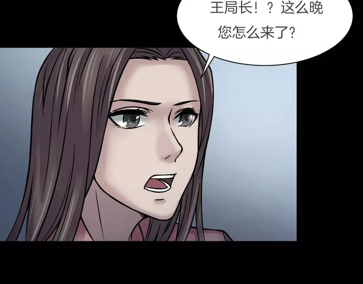 第10话 圣诞节的礼物 第91页