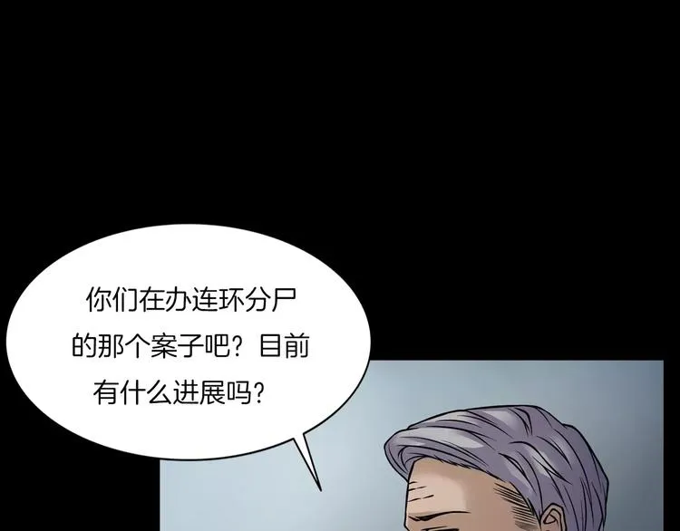 第10话 圣诞节的礼物 第94页