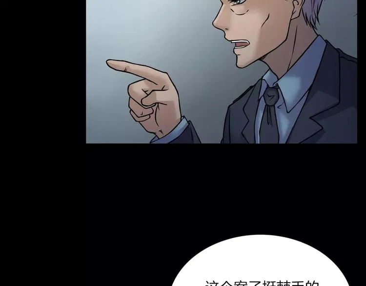 第10话 圣诞节的礼物 第95页