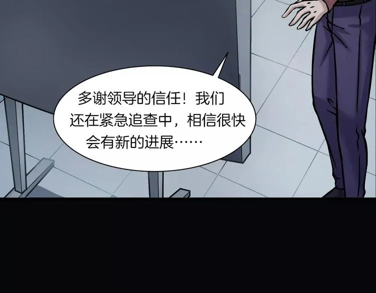 第10话 圣诞节的礼物 第99页