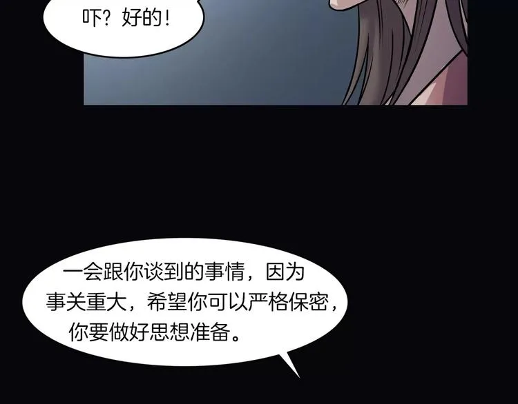 第10话 圣诞节的礼物 第104页