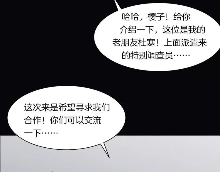 第10话 圣诞节的礼物 第120页