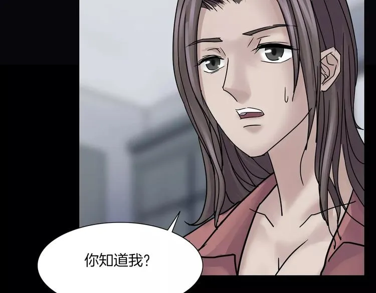 第10话 圣诞节的礼物 第123页