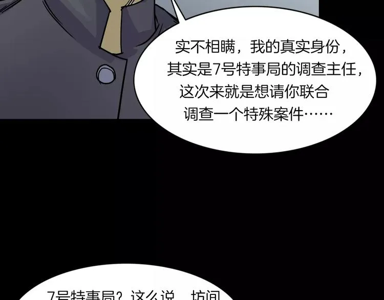 第10话 圣诞节的礼物 第128页