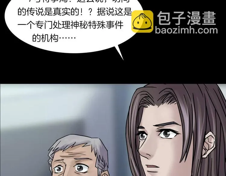 第10话 圣诞节的礼物 第129页