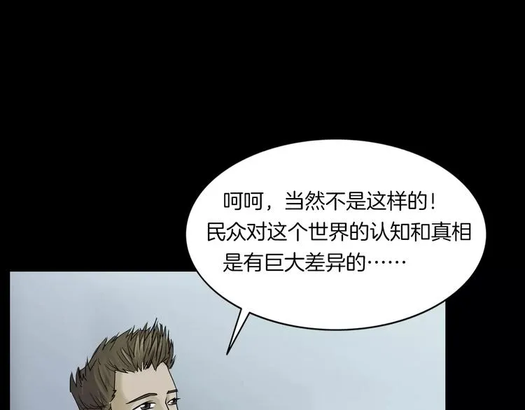第10话 圣诞节的礼物 第131页