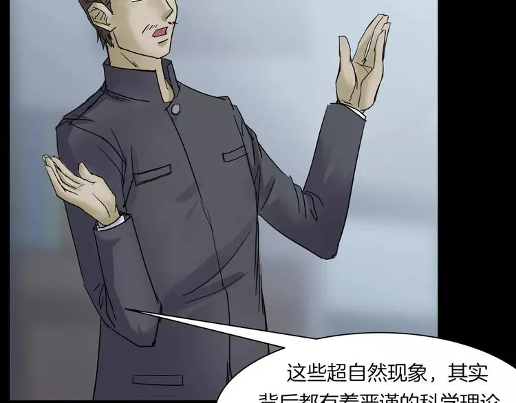 第10话 圣诞节的礼物 第132页