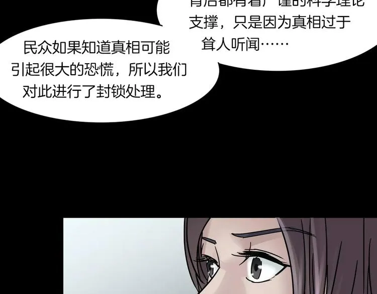 第10话 圣诞节的礼物 第133页