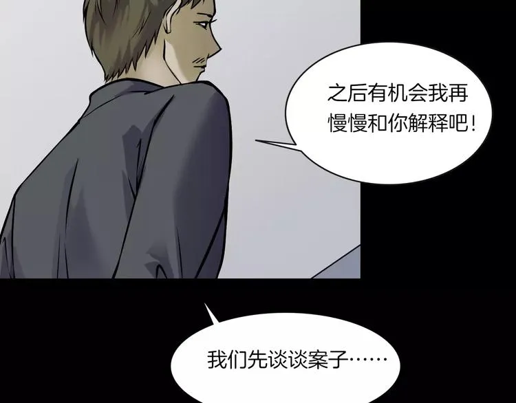 第10话 圣诞节的礼物 第135页