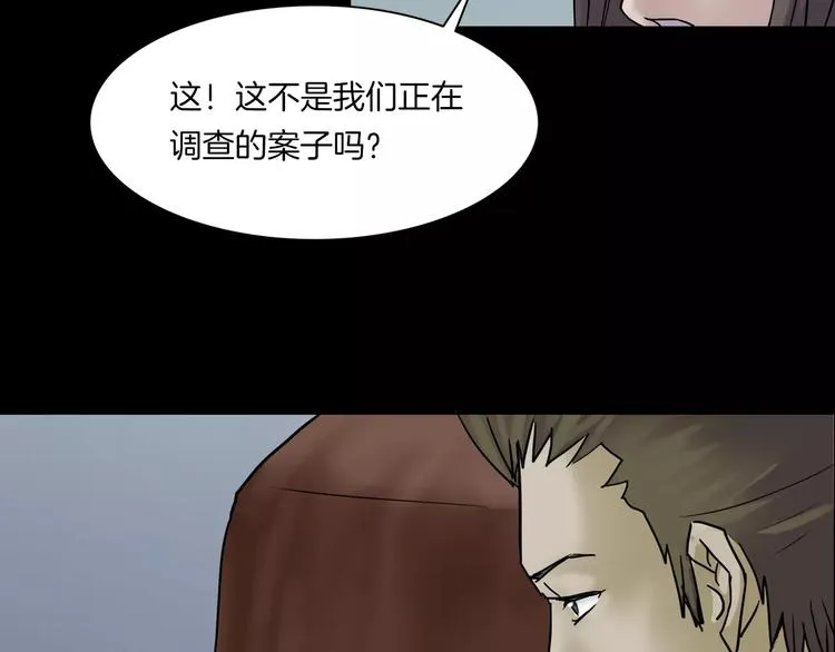 第10话 圣诞节的礼物 第138页
