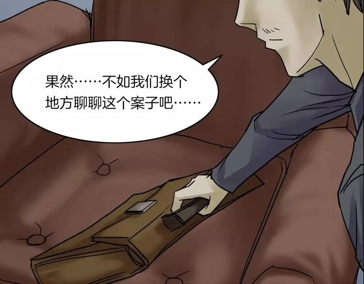 第10话 圣诞节的礼物 第139页